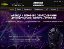 Tablet Screenshot of laserkinetics.ru